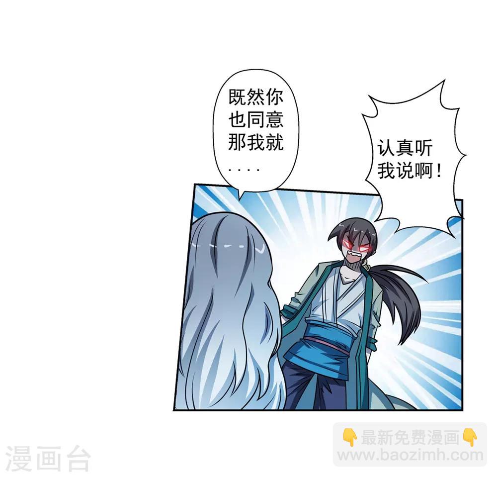 第163话21