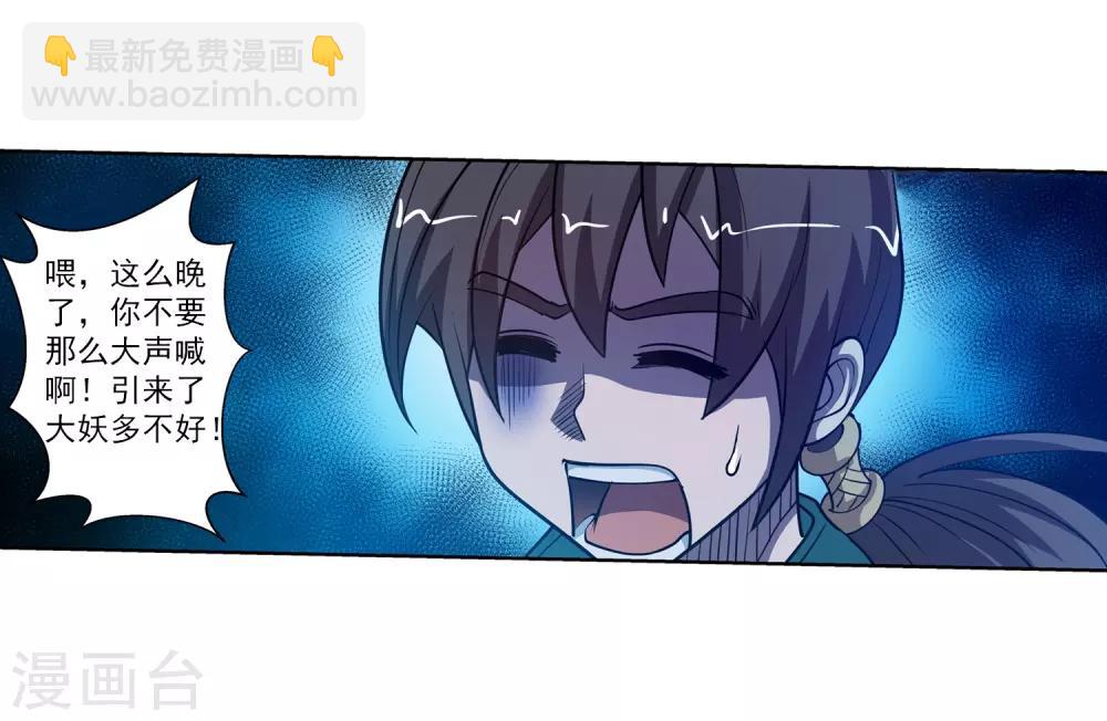 第163话24