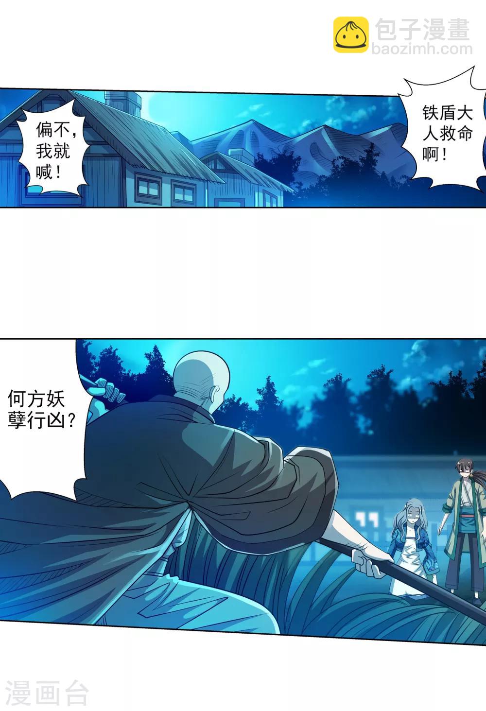 第163话25