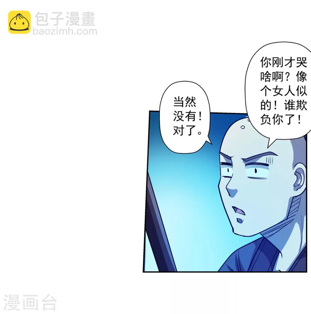 第163话28