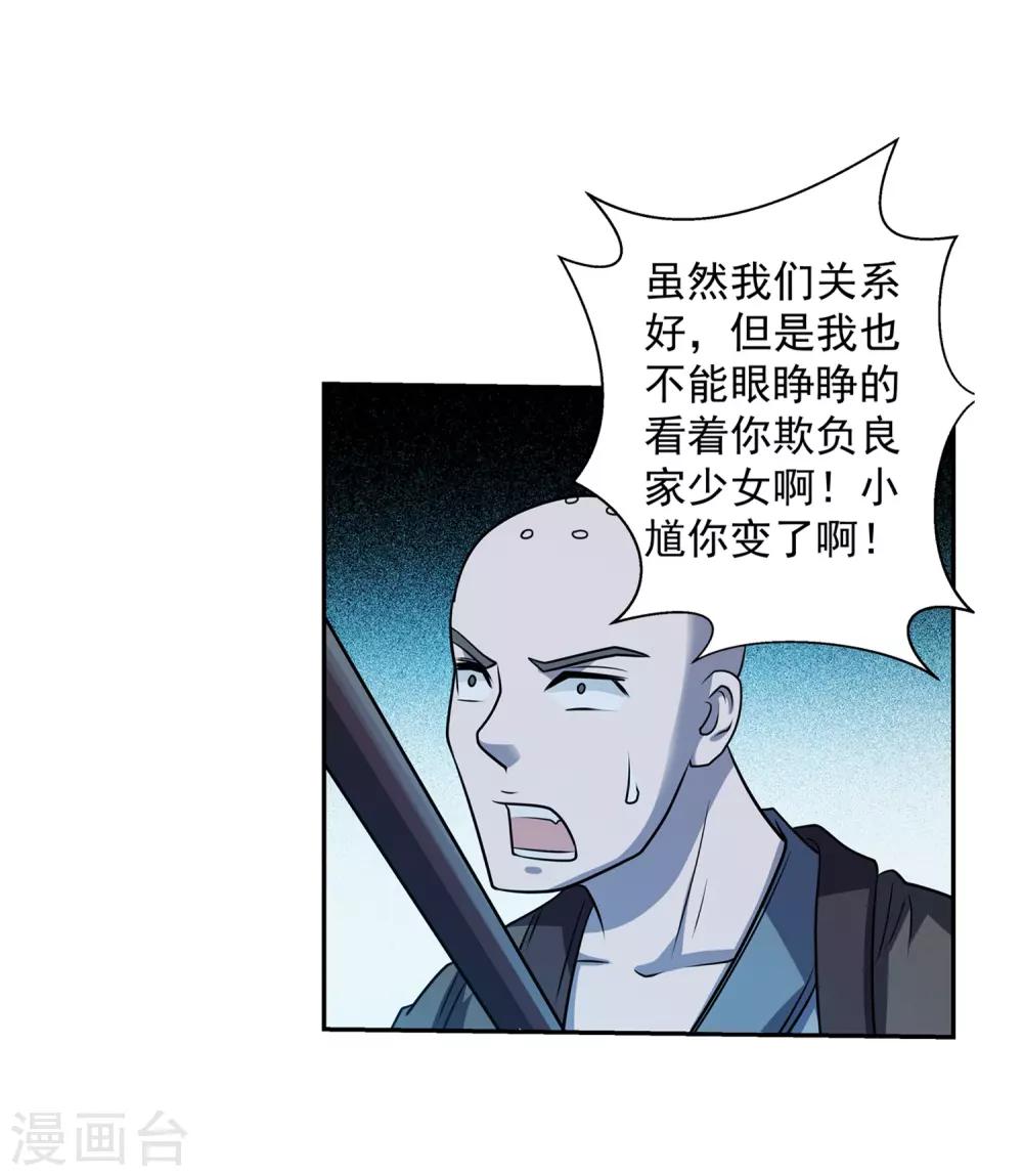 第163话31