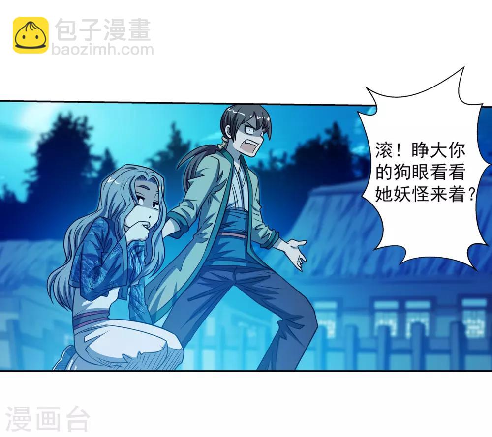 第163话32