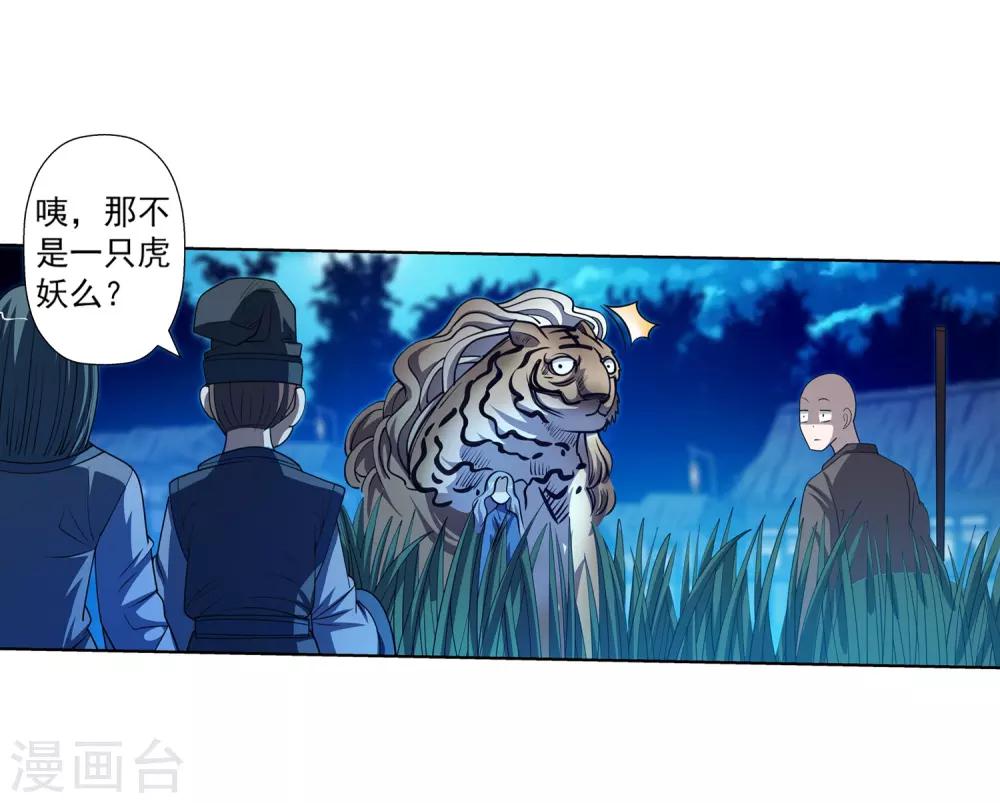 第163话36
