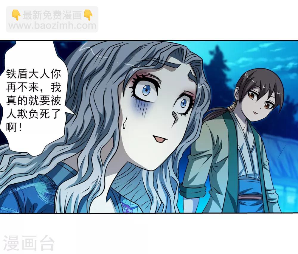第163话38
