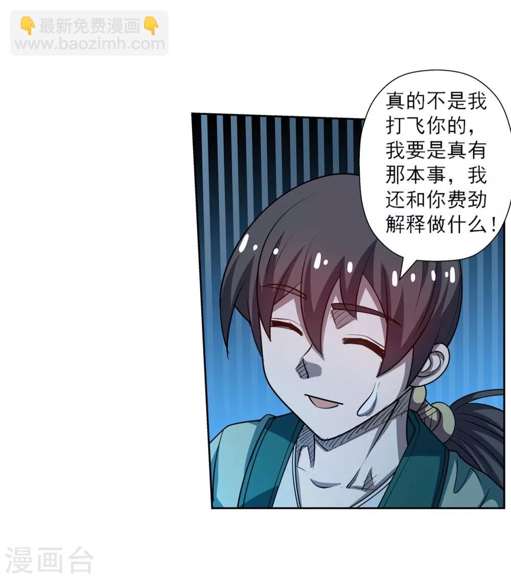 第163话4