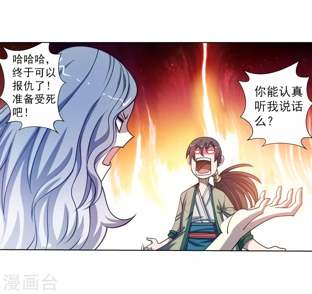 第163话5