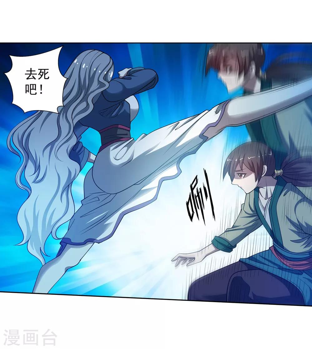 第163话7
