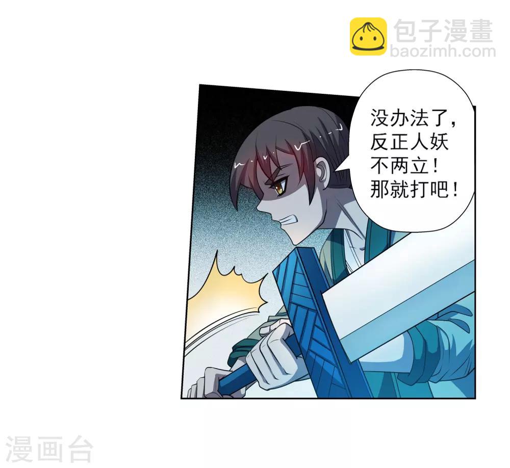 第163话9