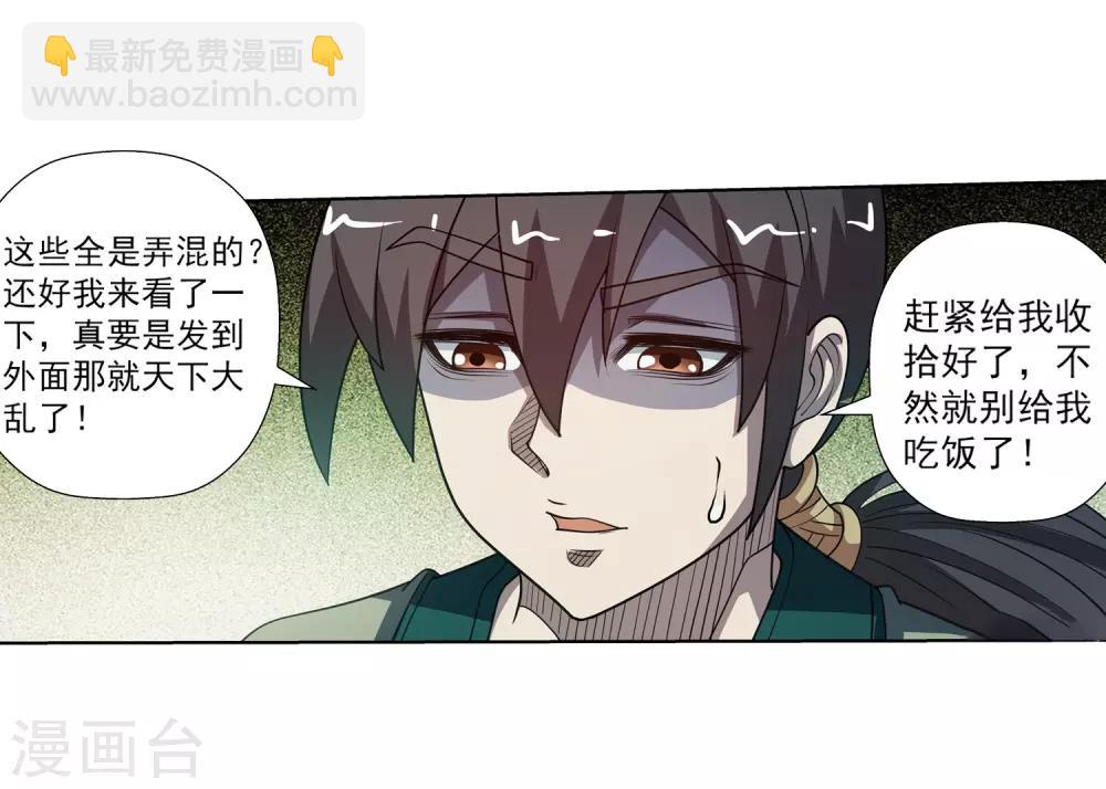第171话11