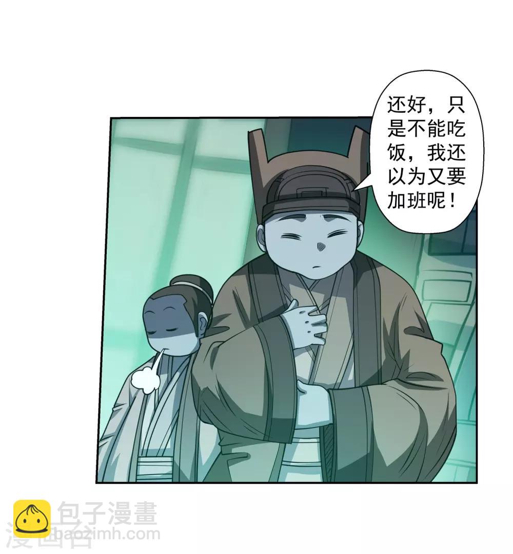 第171话13