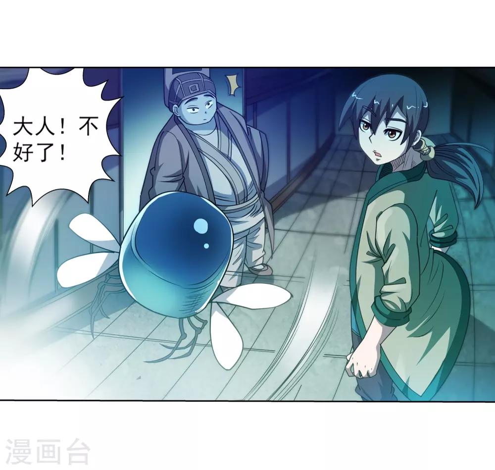 第171话14