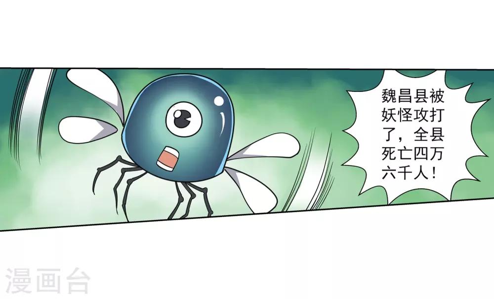 第171话15