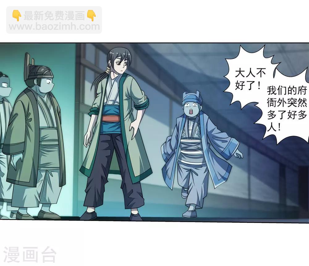 第171话17