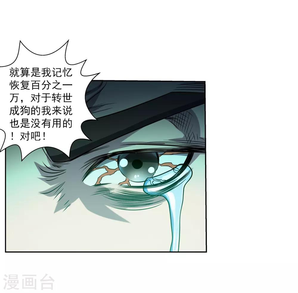 第171话2