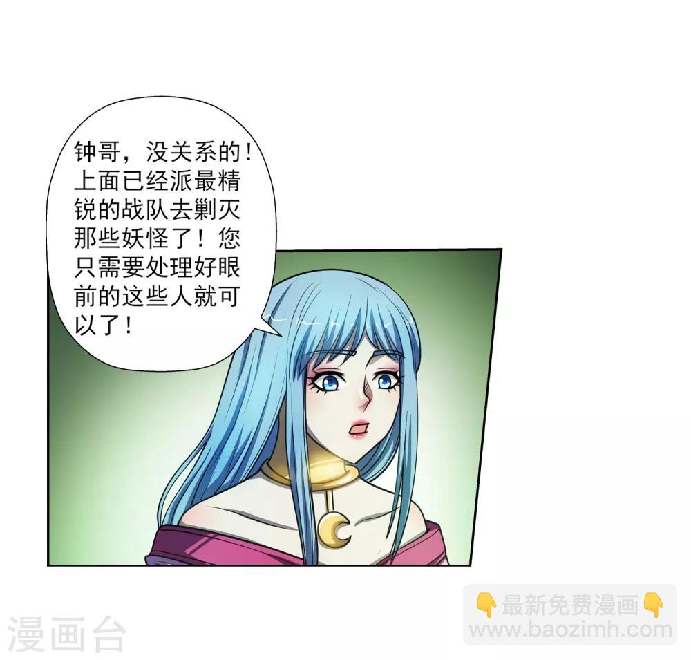 第171话20