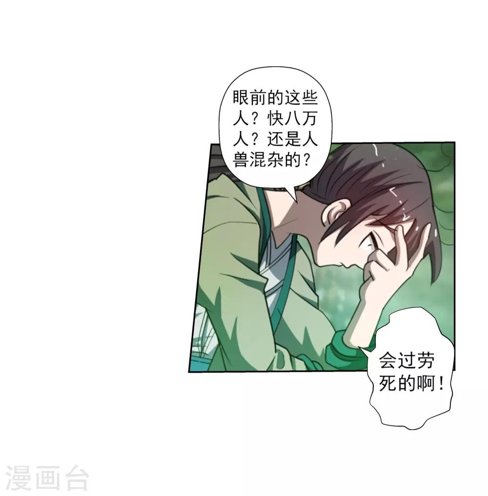 第171话21