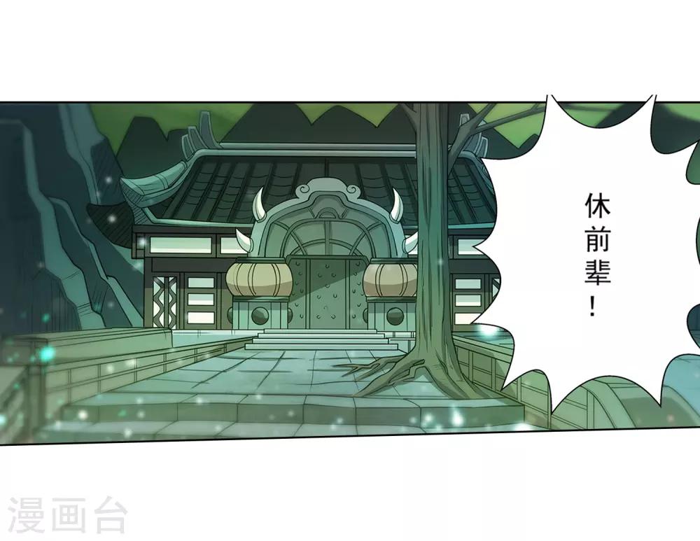第171话23