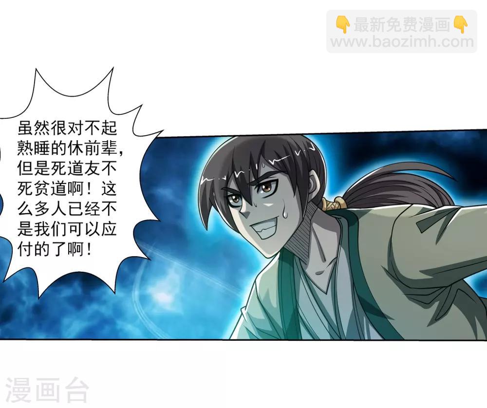 第171话24