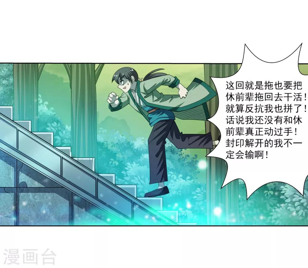 第171话25