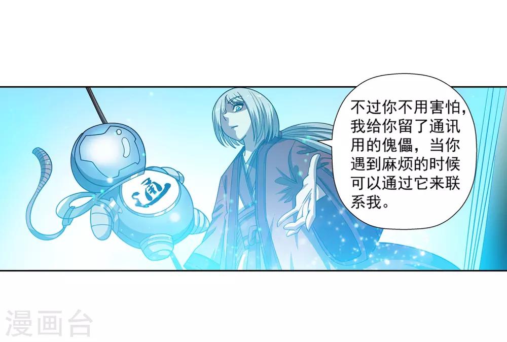 第171话32