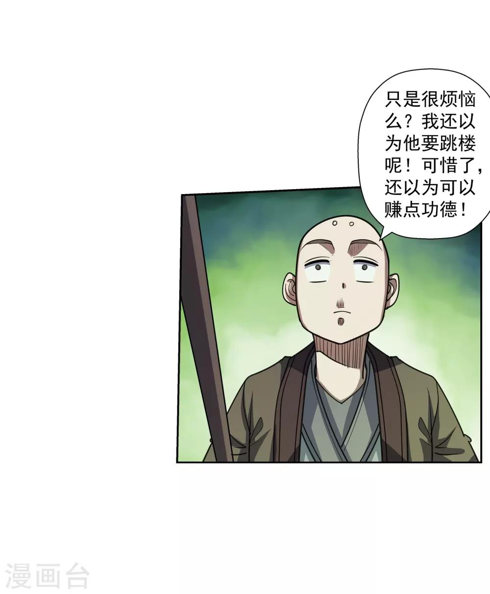 第171话38
