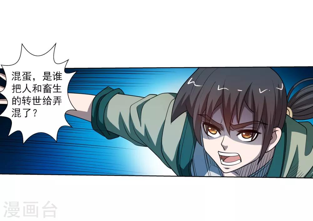 第171话5