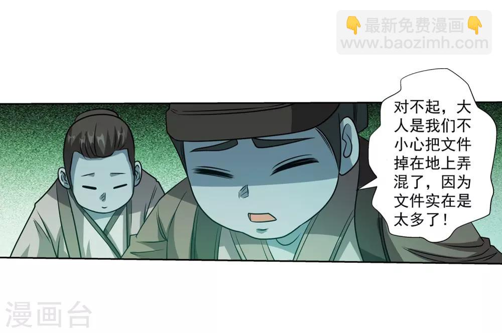 第171话8