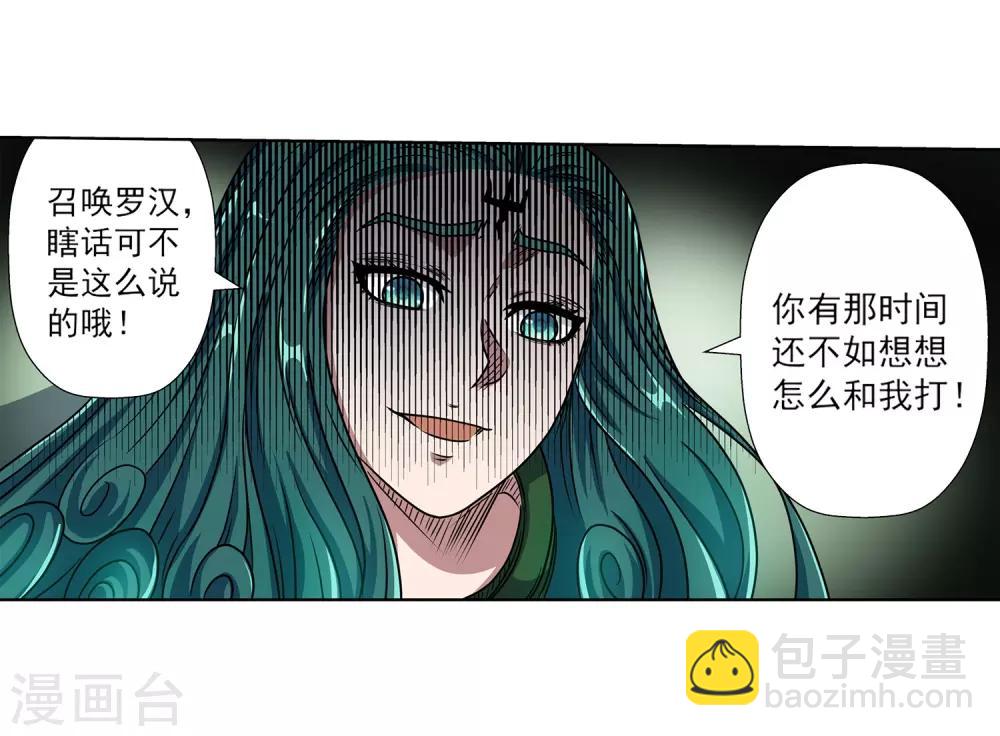 第189话18