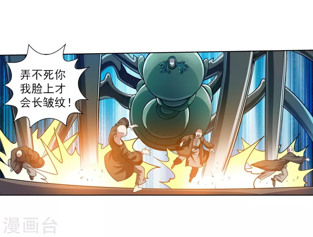 第189话26