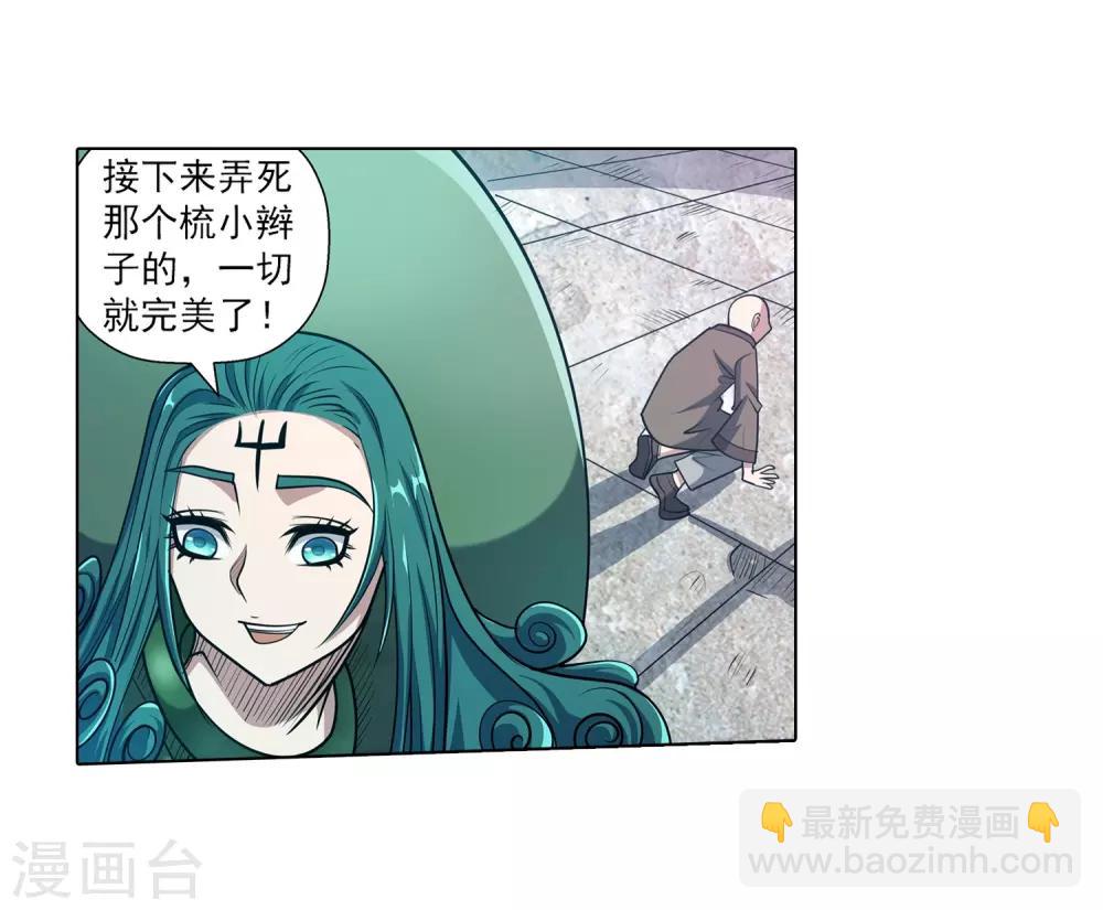 第189话39