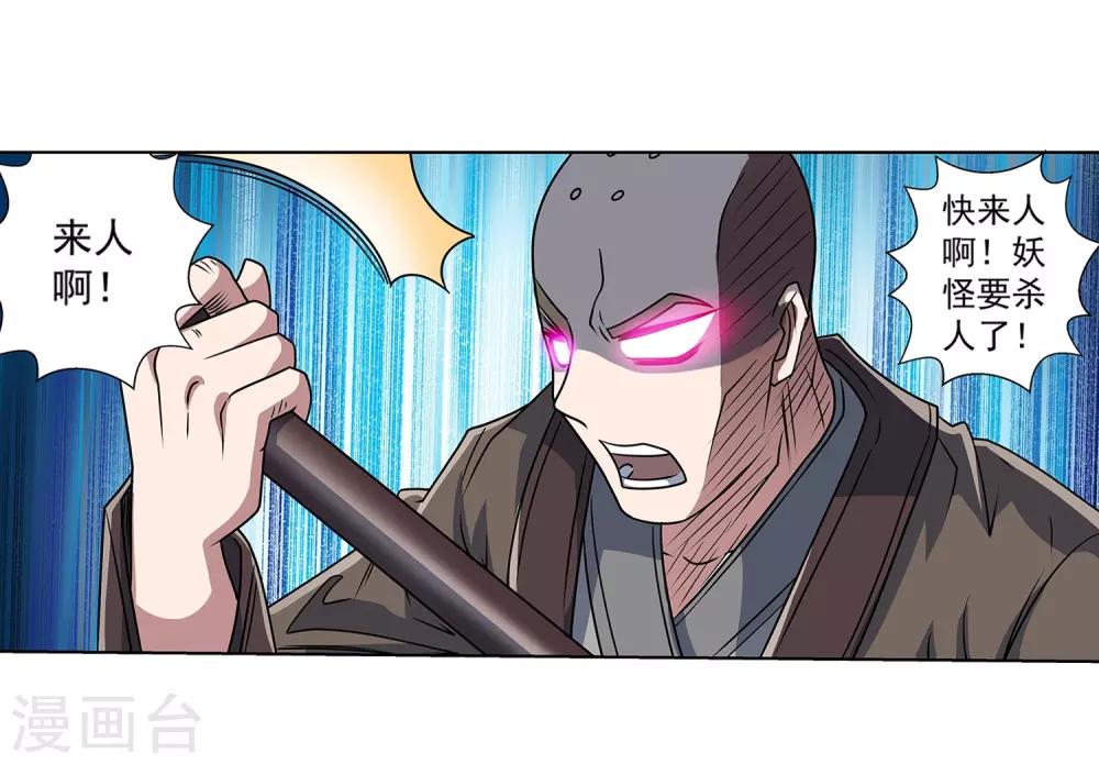 第189话4