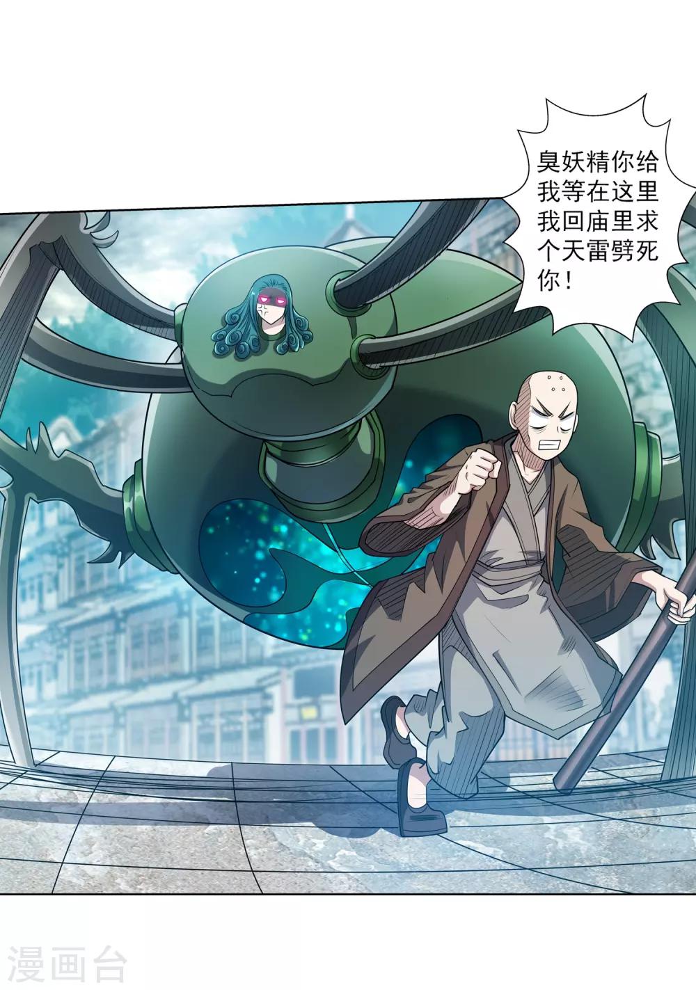 第189话41