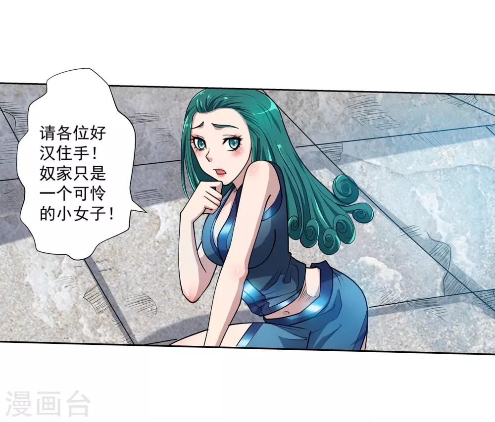第193话10