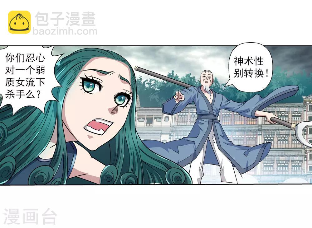 第193话12