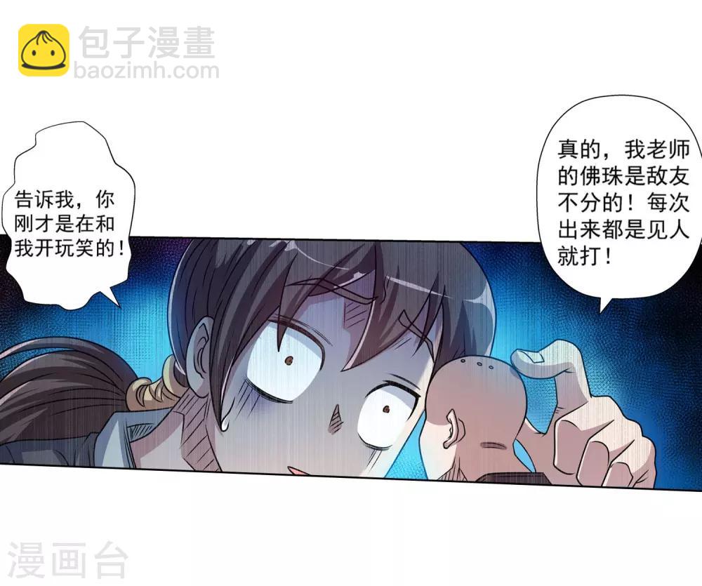 第193话20