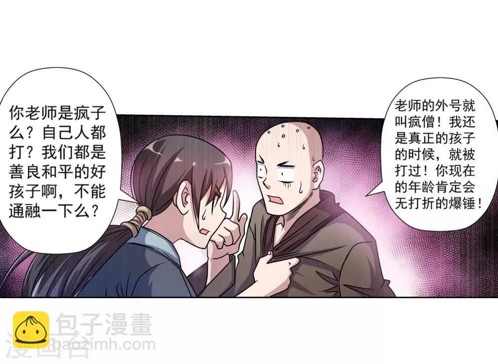 第193话21