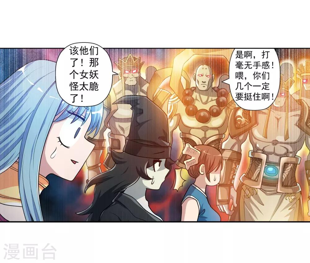 第193话22