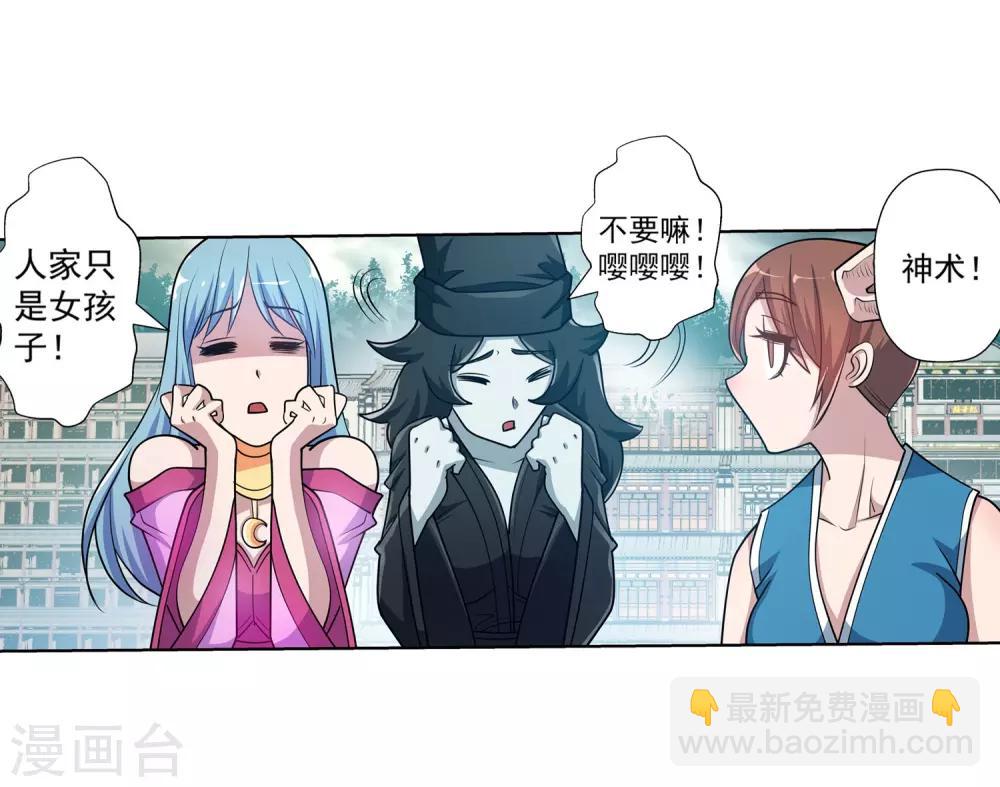 第193话23