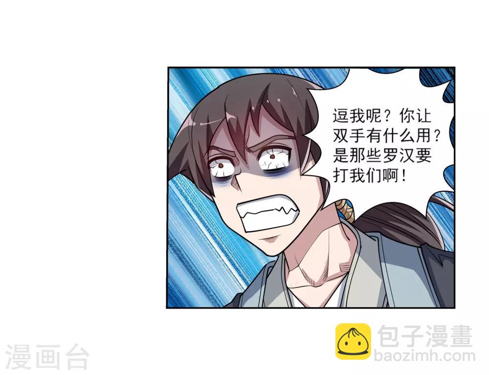 第193话26