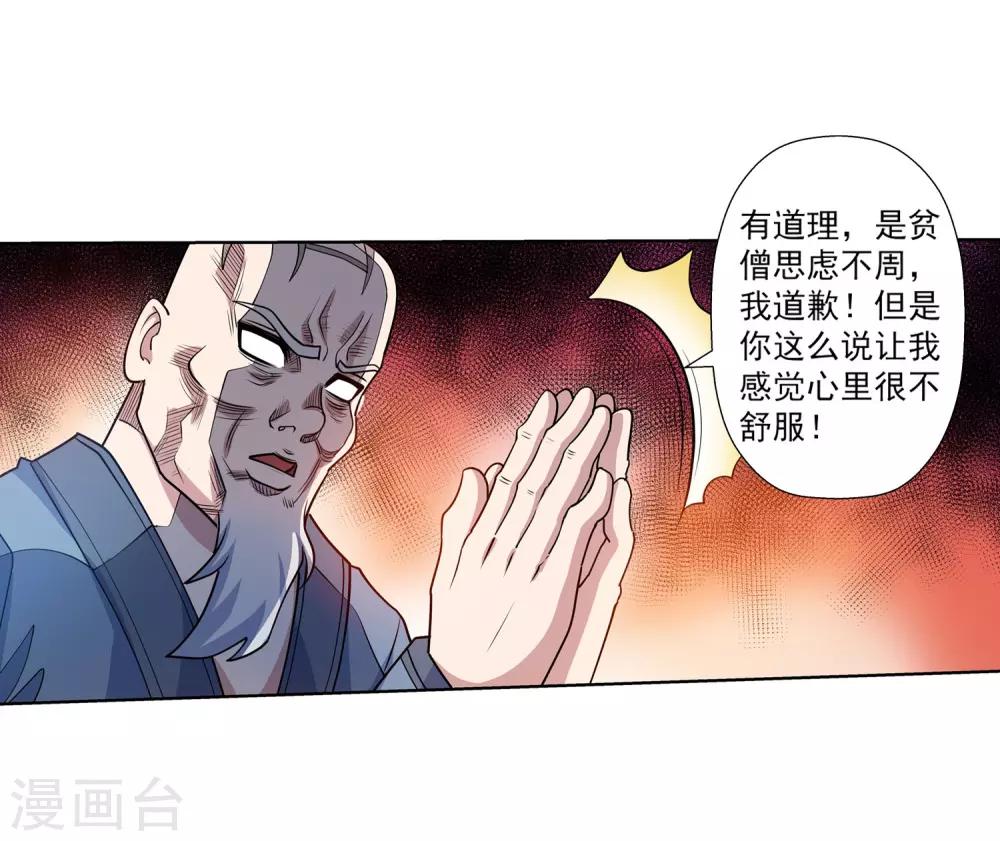 第193话27
