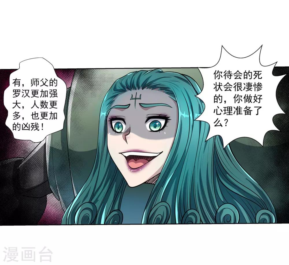 第193话3