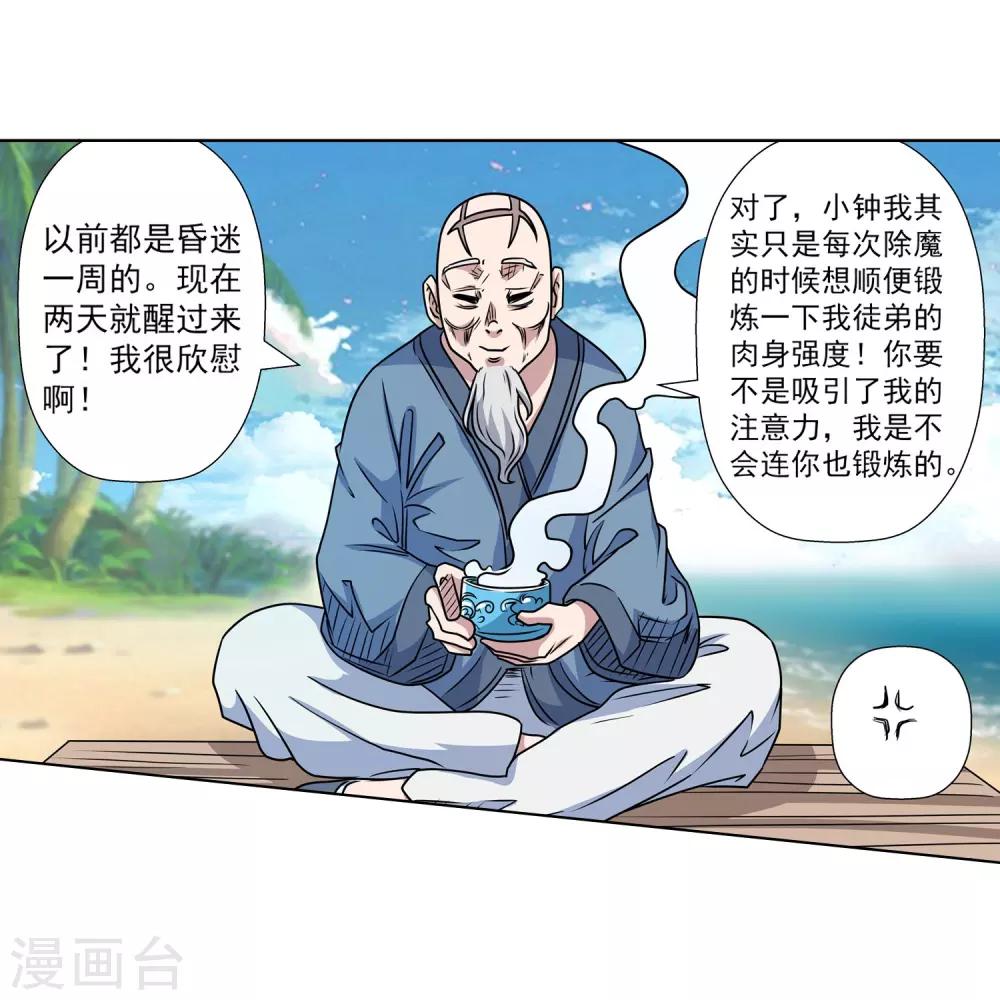 第193话37