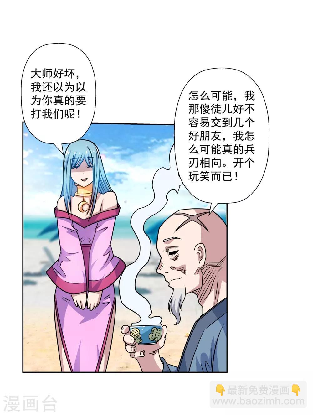 第193话38
