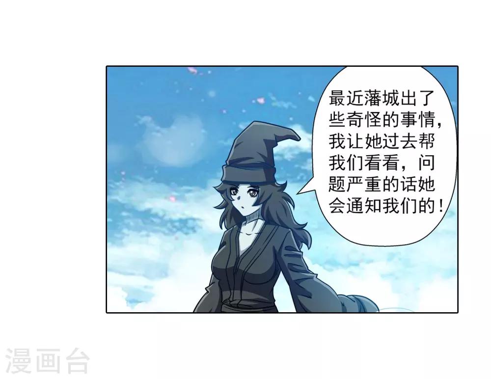 第193话41