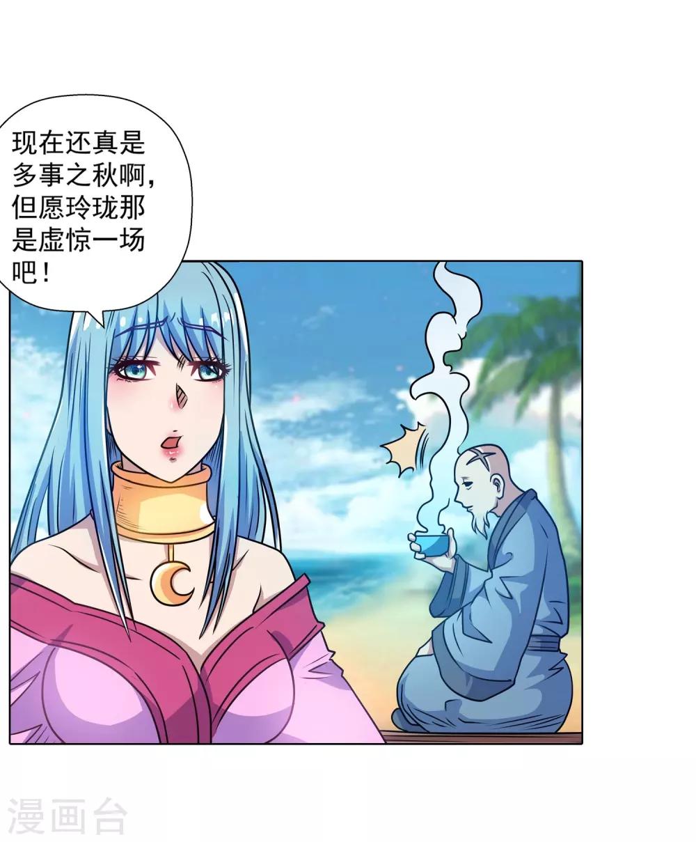 第193话42