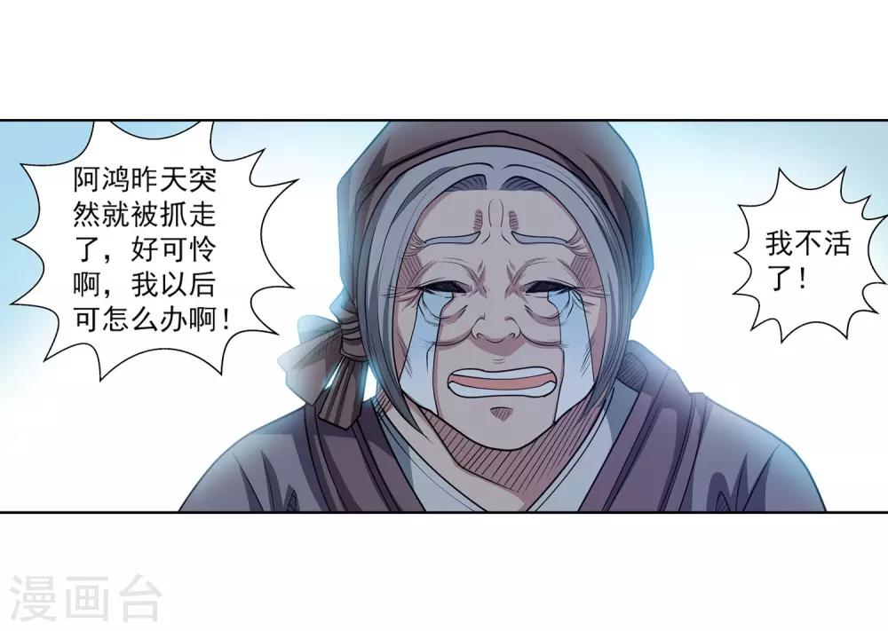 第193话46