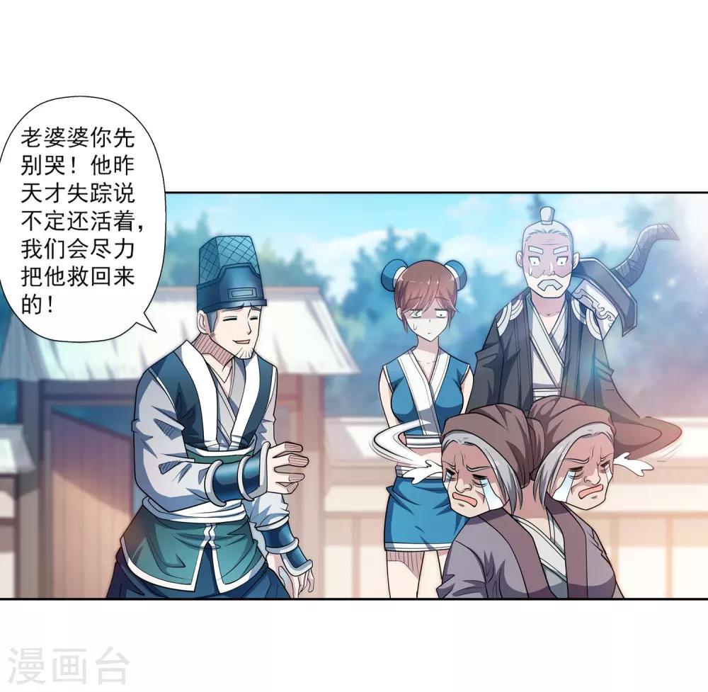 第193话47