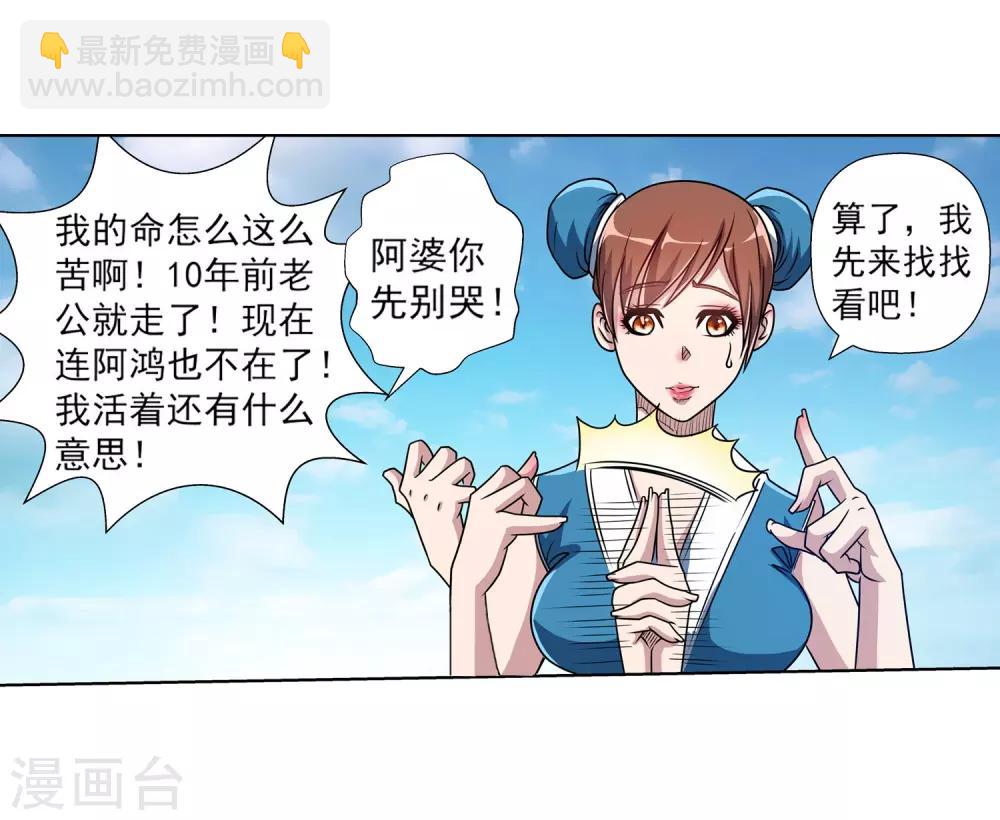 第193话54