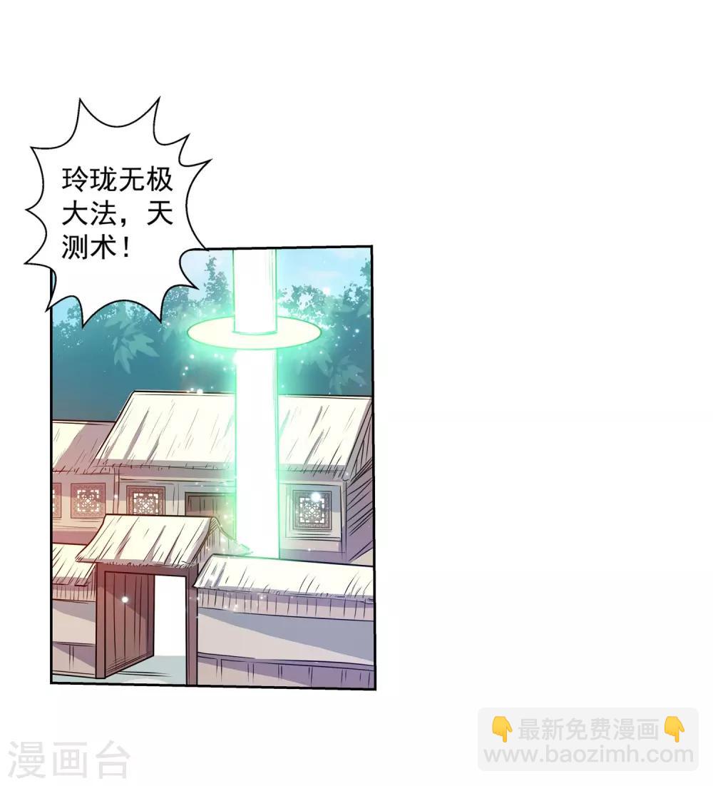 第193话55