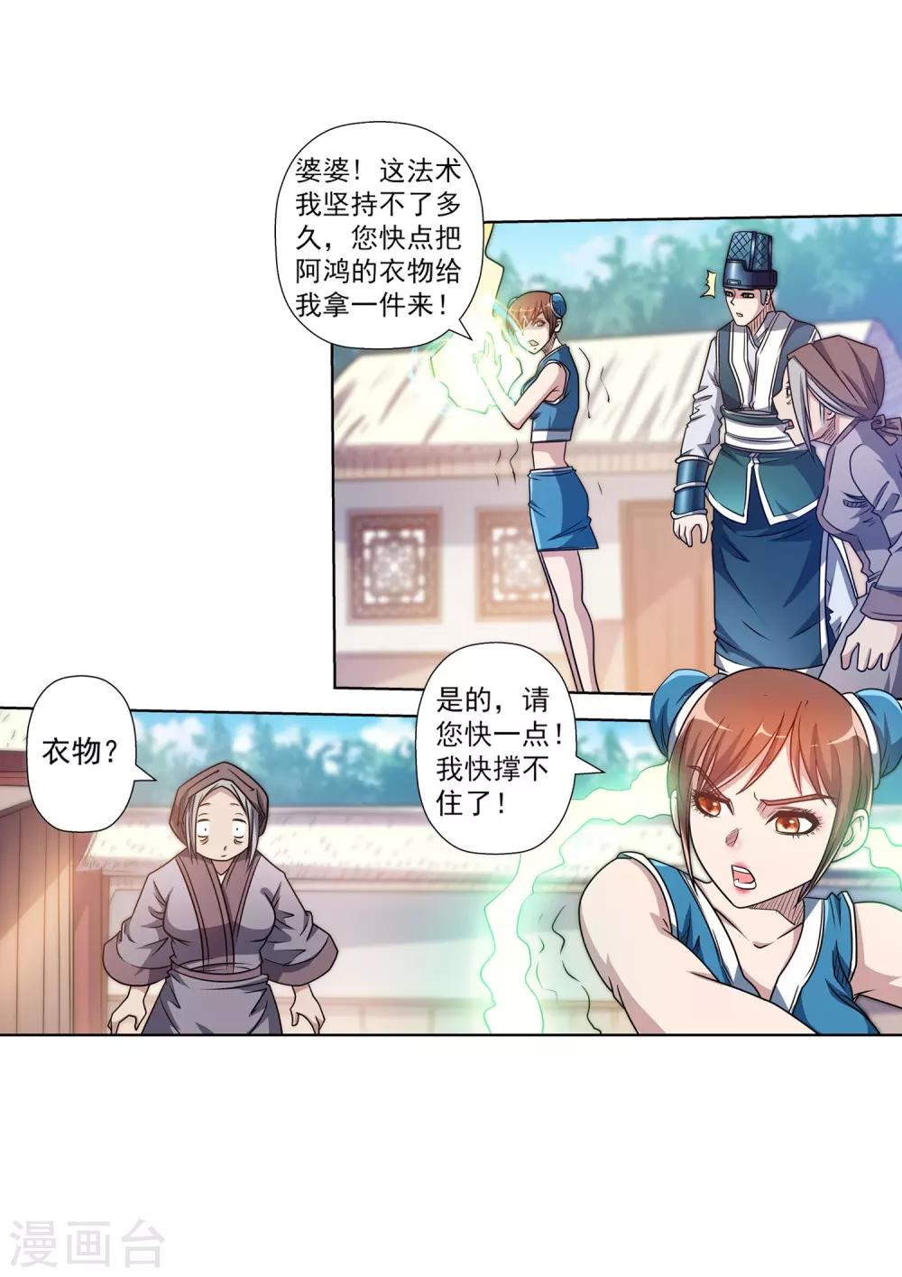 第193话56